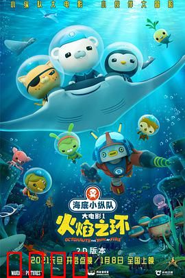 海底小纵队：深海大救援