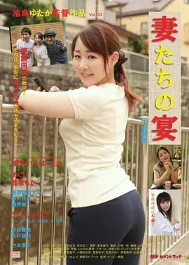 娇妻肉宴：豪门阴谋局