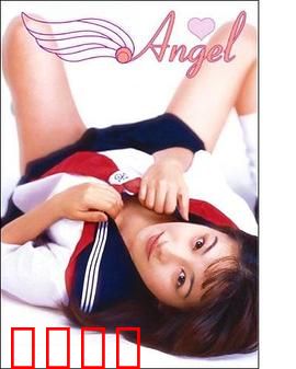 天使 エンジェル：跨越时空的爱恋