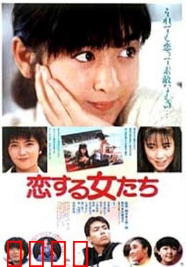 青春恋爱梦：暗恋的夏日回忆