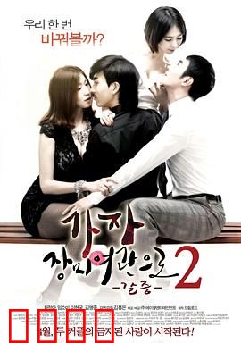 玫瑰汽车旅馆2：致命交易