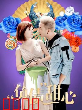 负债甜心：逆袭豪门