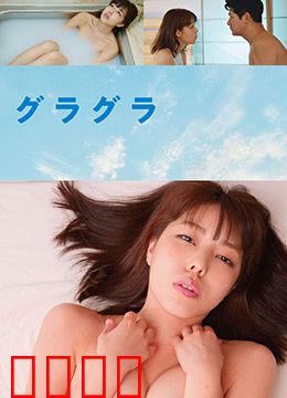 春情荡漾：情欲迷局