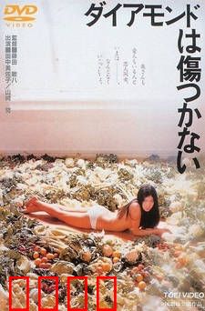 未受污染的钻石：肮脏的交易