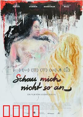 别那样看我：盲女觉醒的真相