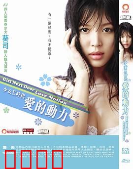 絶対綺麗 TONARI NO お姉さん LOVEMOTION：邻家姐姐的甜蜜爱恋