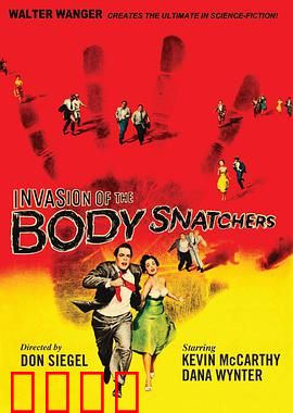 天外魔花：外星复制体的惊悚