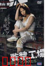 监禁工场2：绝望求生