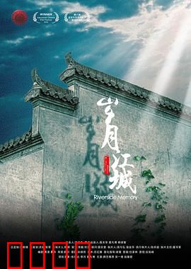 岁月江城：一段跨越半生的爱恋