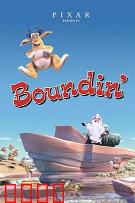 跳跳羊：自信舞动人生