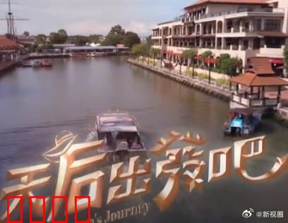 天后出发吧：星光逆袭