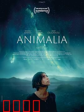 动物界：变异危机