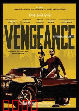 我是复仇者：黑暗重生