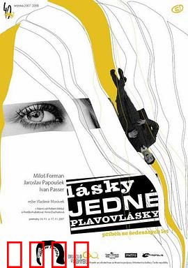 金发女郎的爱情：一场美国梦的破灭