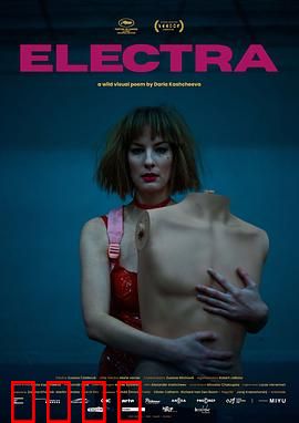 厄勒克特拉：复仇的执念