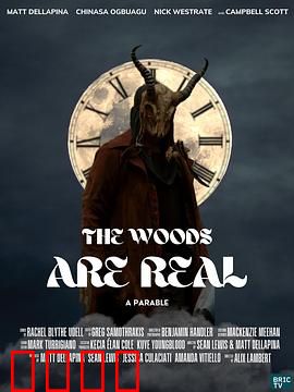 血嗜森林：诡林惊魂