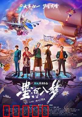 星河入梦：梦境解码