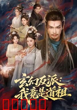 玄幻反派：月下杀神重生