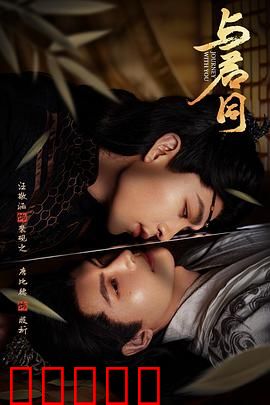 与君同：此生不换