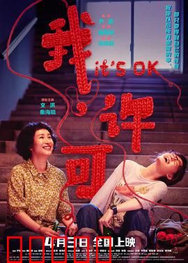 我，许可：数字迷宫