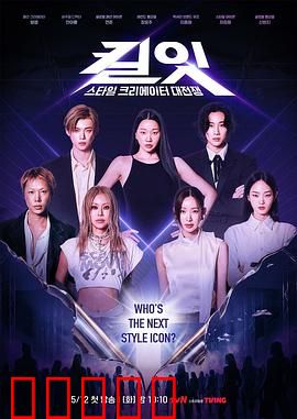 Kill It Style Creator War：风格杀戮之局