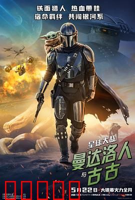 星球大战：天行者传奇终章